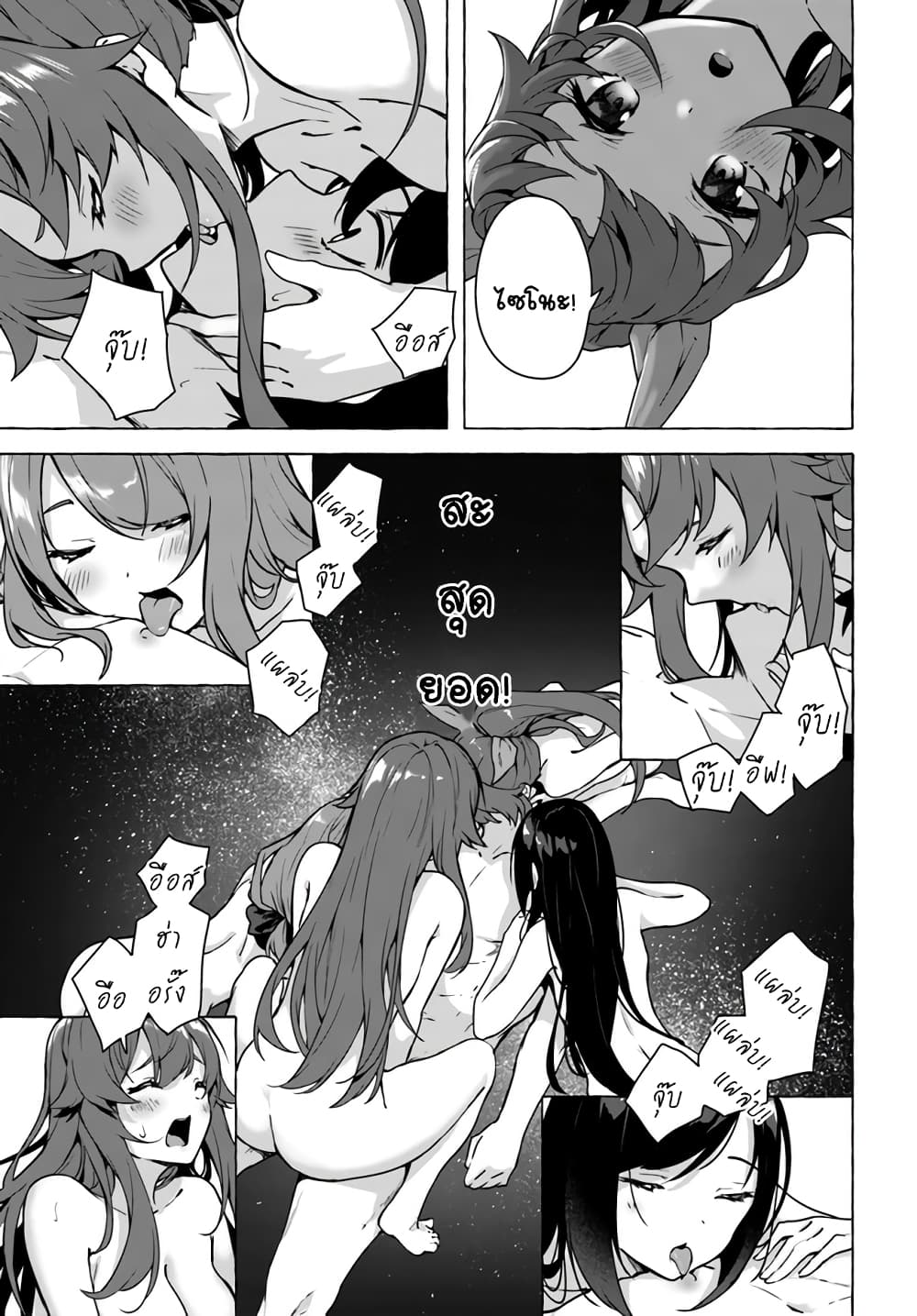 Sex and Dungeon! page 7