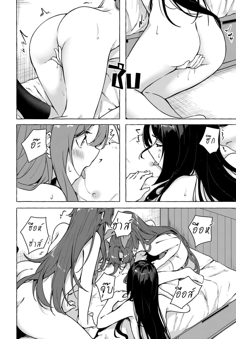 Sex and Dungeon! page 8