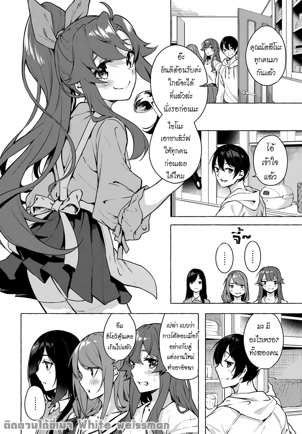 Sex and Dungeon! page 5