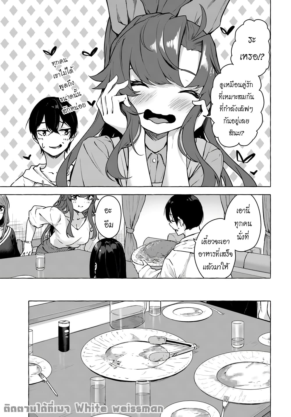Sex and Dungeon! page 6