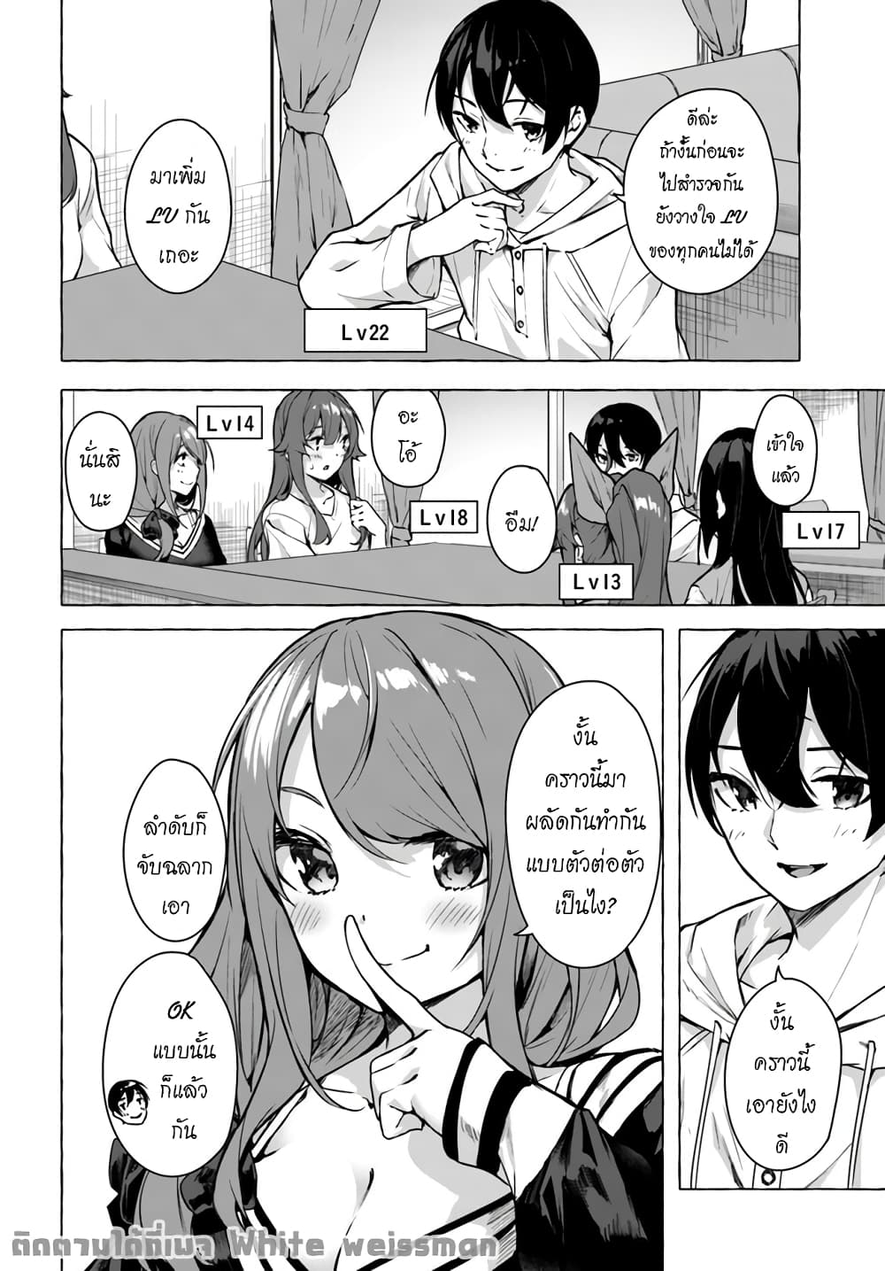 Sex and Dungeon! page 7