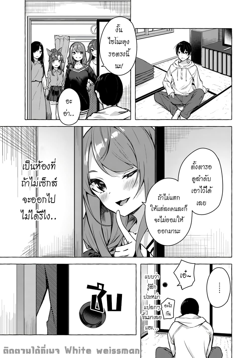 Sex and Dungeon! page 8
