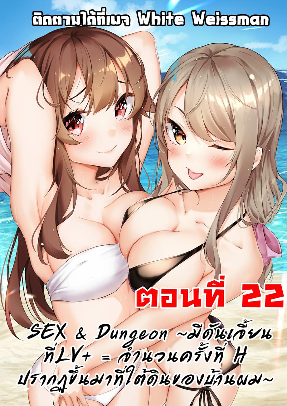 Sex and Dungeon! page 1