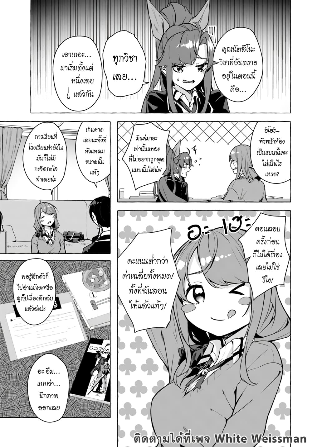 Sex and Dungeon! page 4
