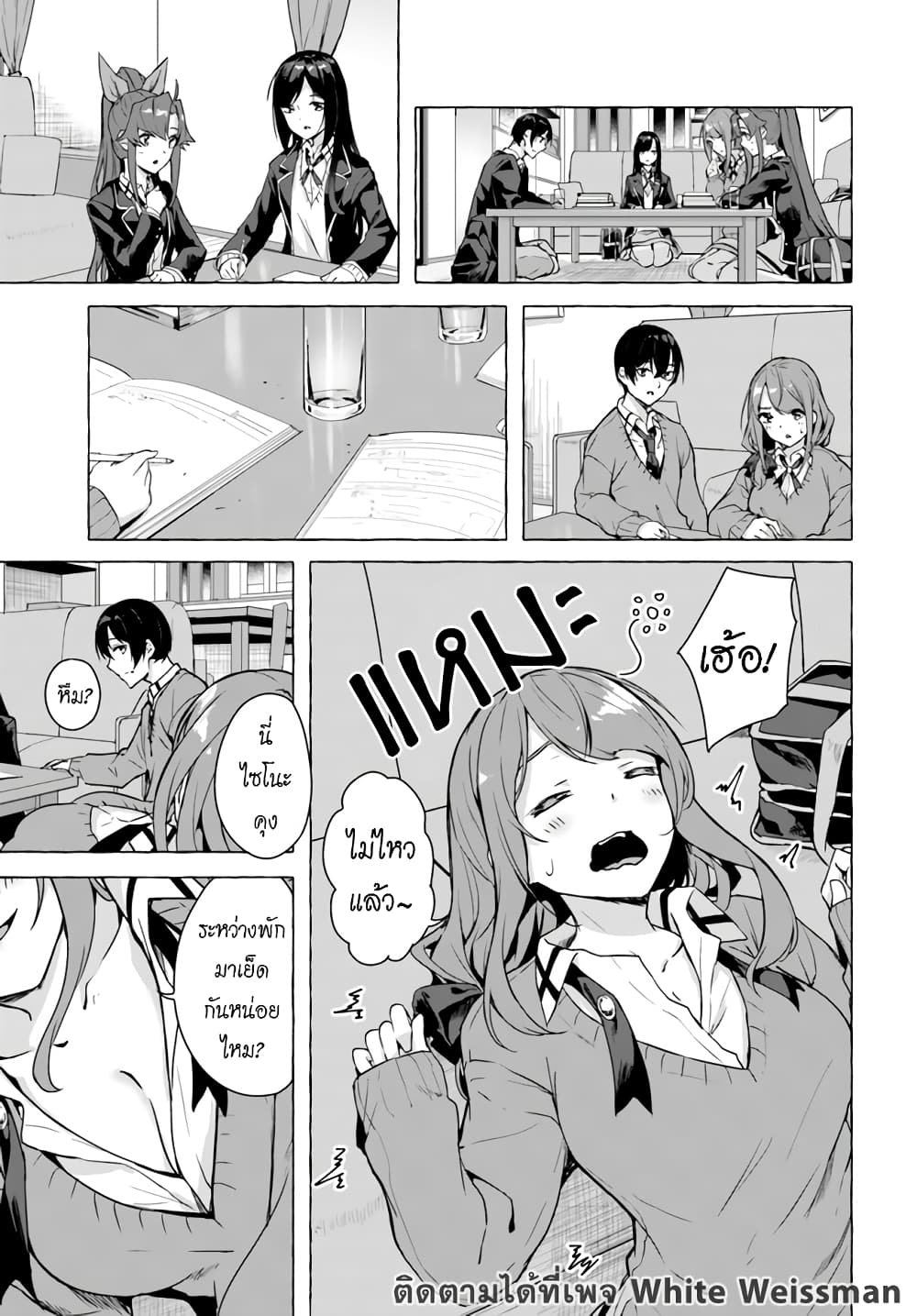 Sex and Dungeon! page 6