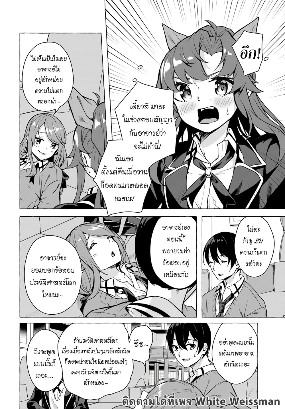 Sex and Dungeon! page 7