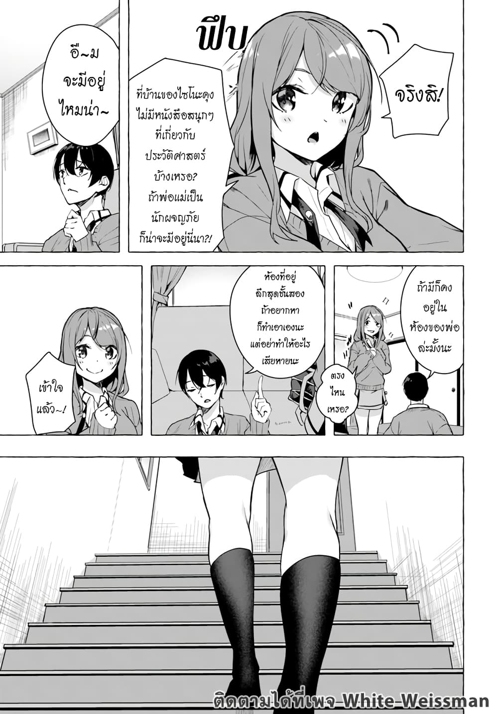 Sex and Dungeon! page 8