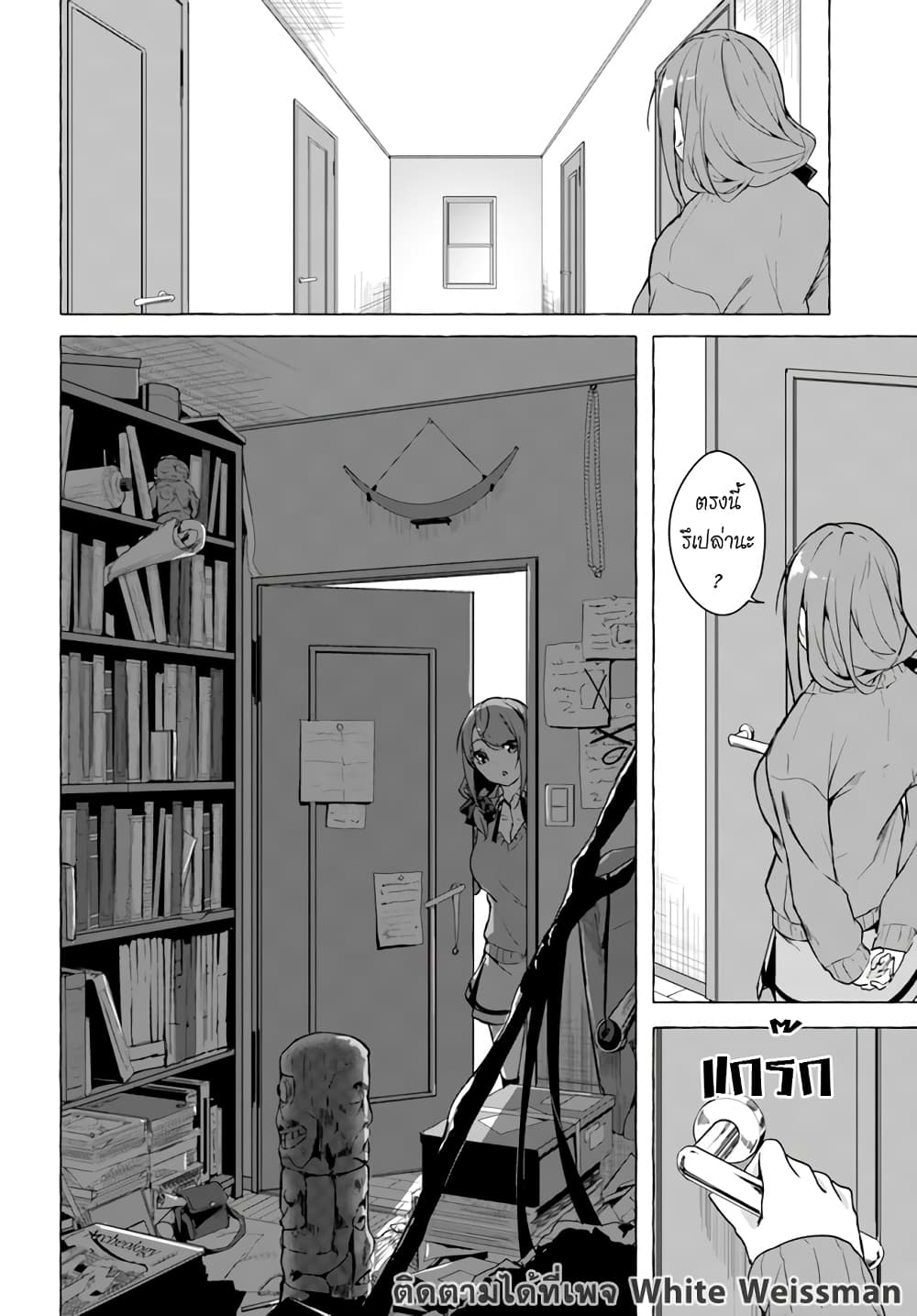 Sex and Dungeon! page 9