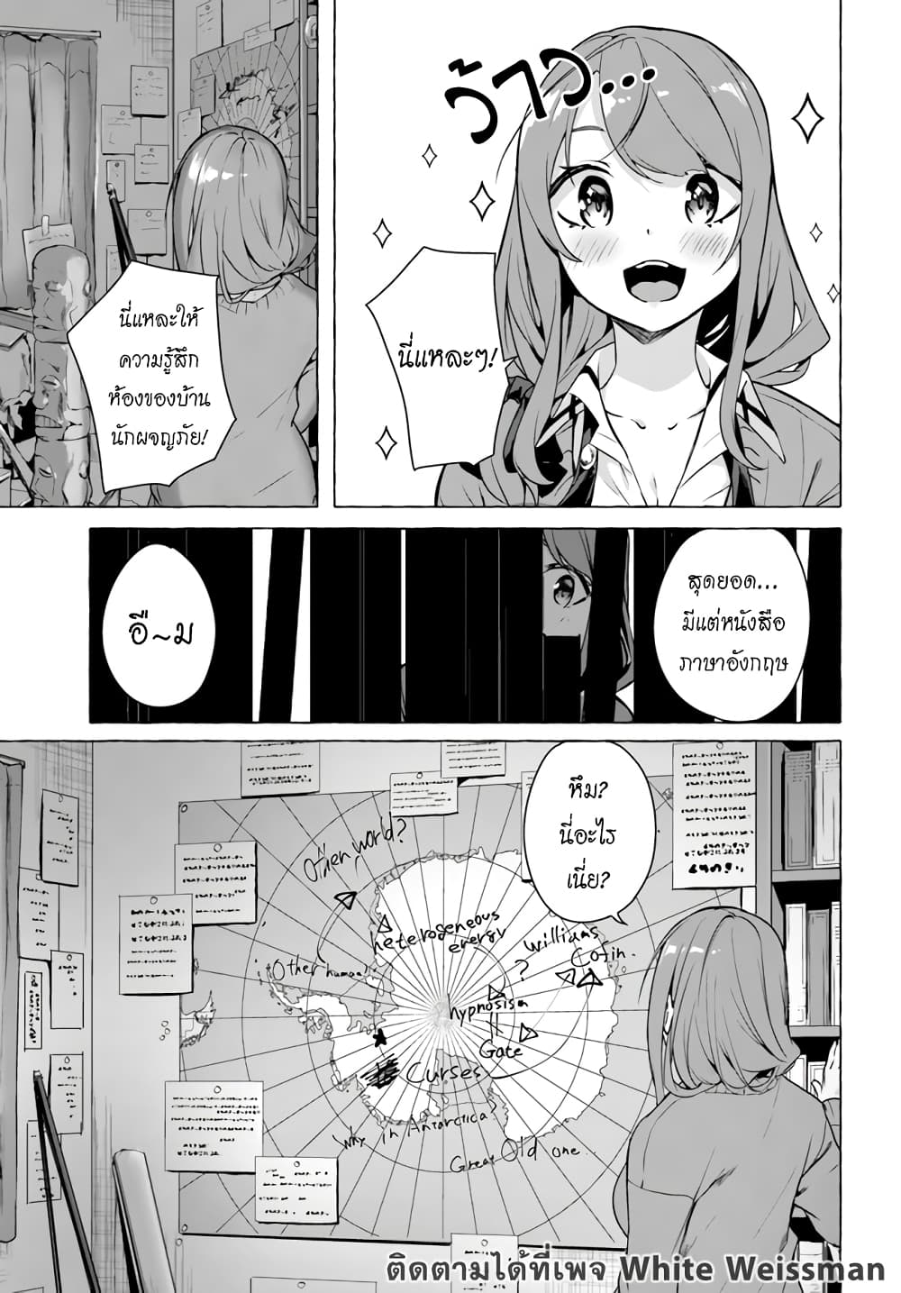Sex and Dungeon! page 10