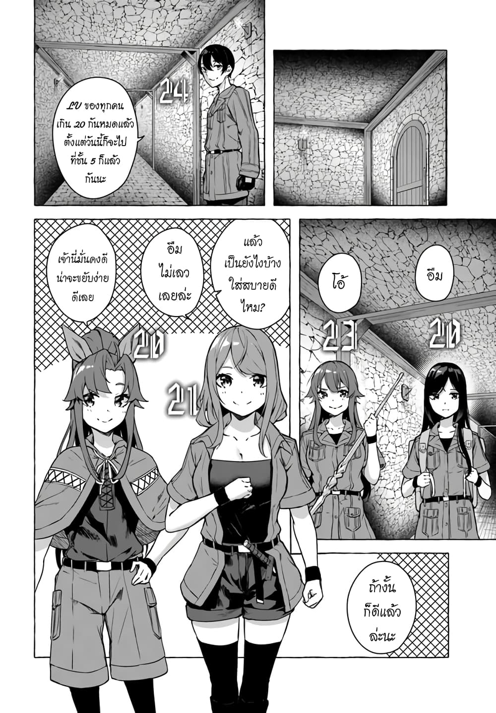 Sex and Dungeon! page 5