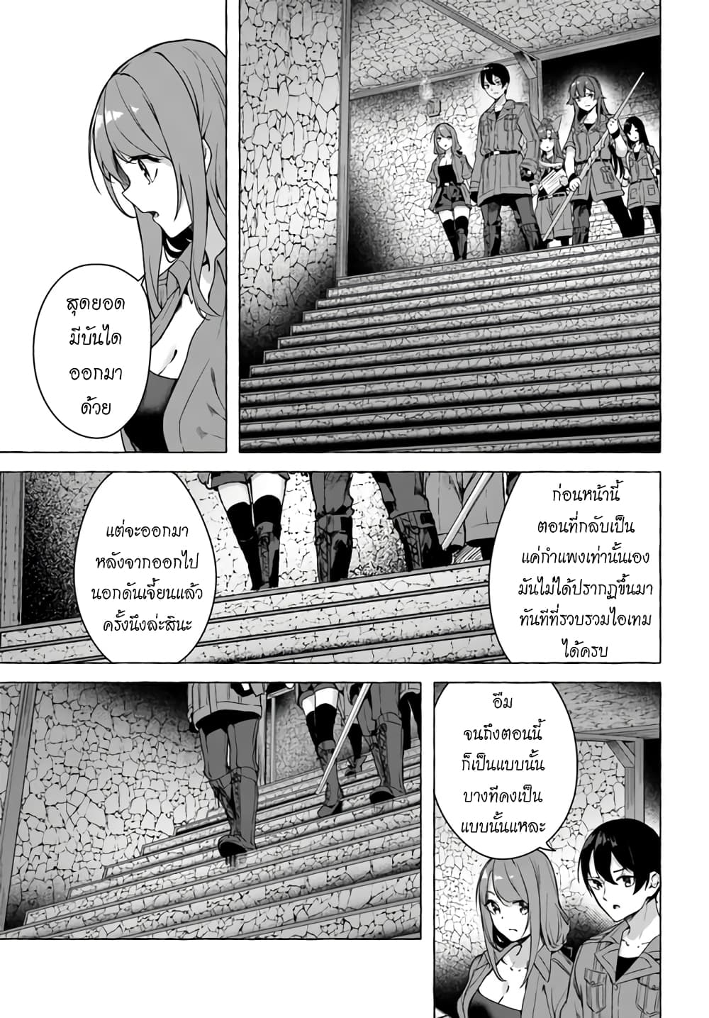 Sex and Dungeon! page 6
