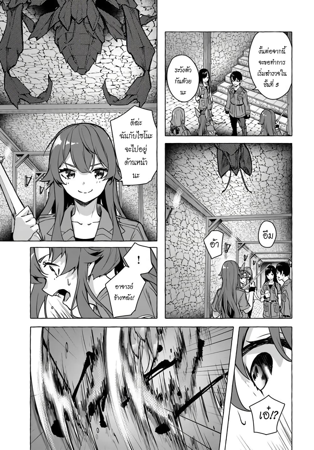Sex and Dungeon! page 8