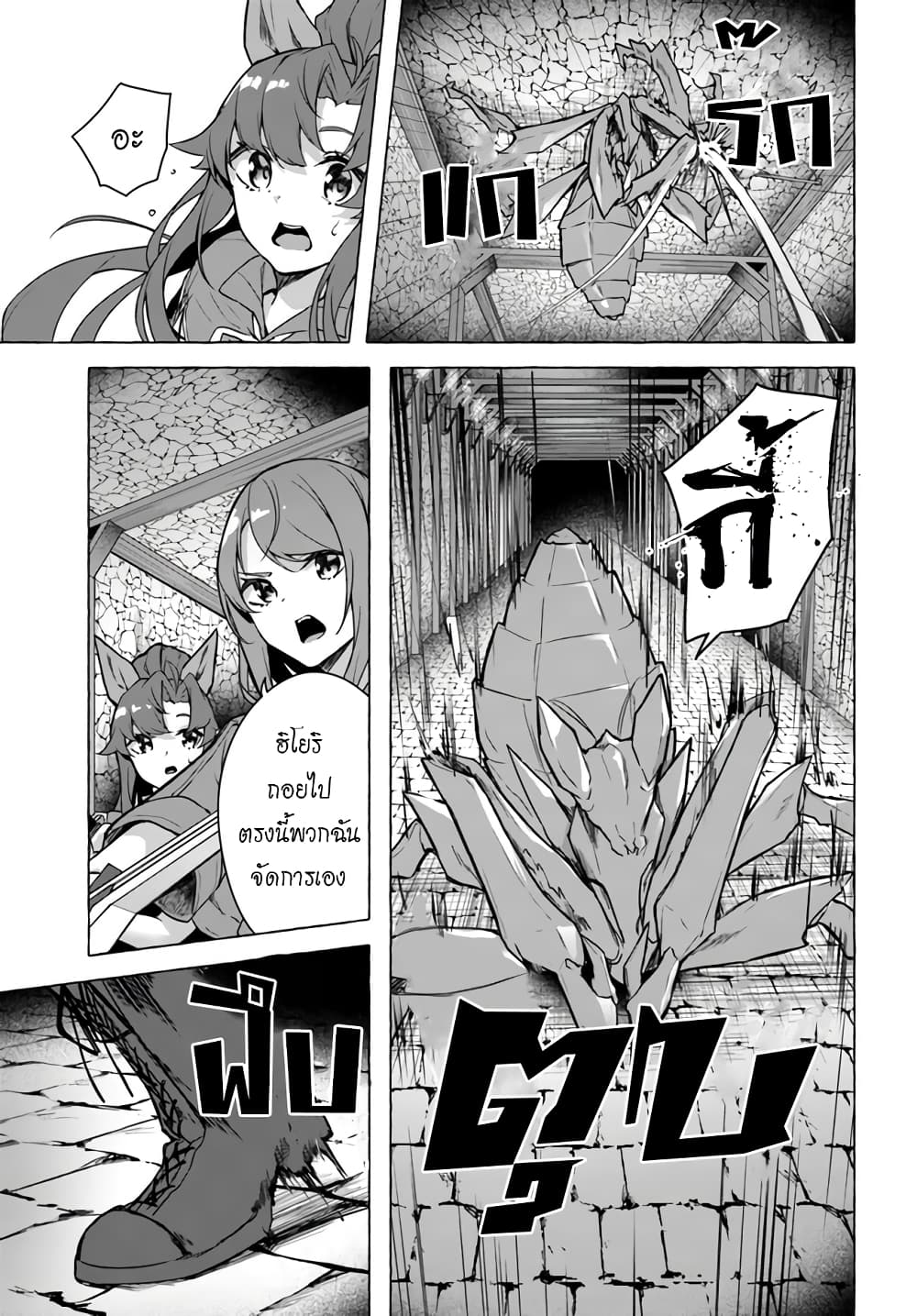 Sex and Dungeon! page 10
