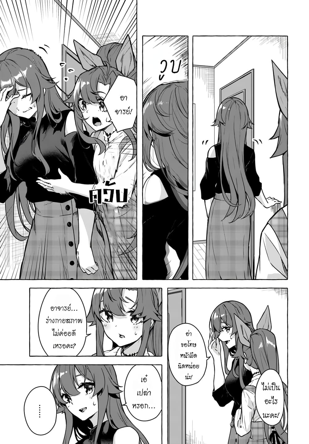 Sex and Dungeon! page 4