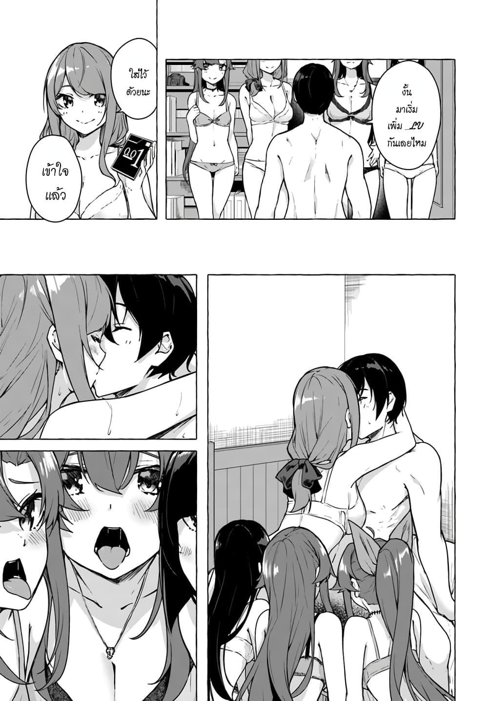 Sex and Dungeon! page 6
