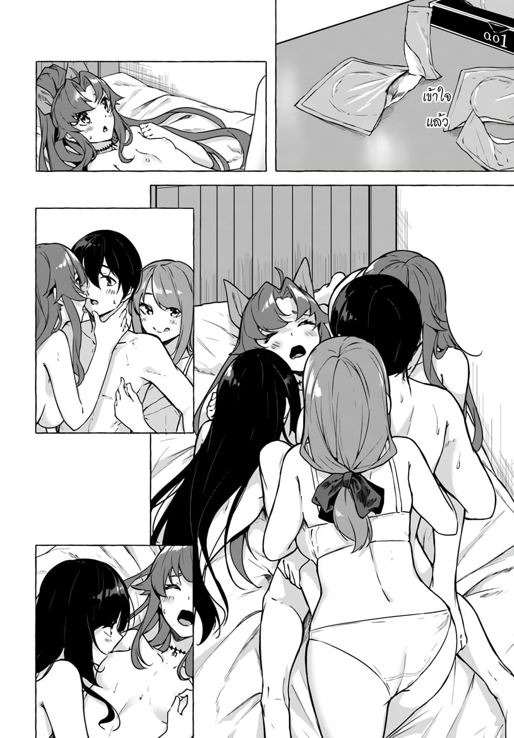Sex and Dungeon! page 7