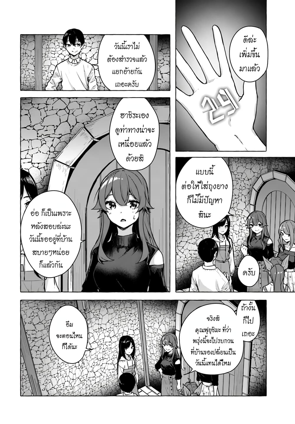 Sex and Dungeon! page 8