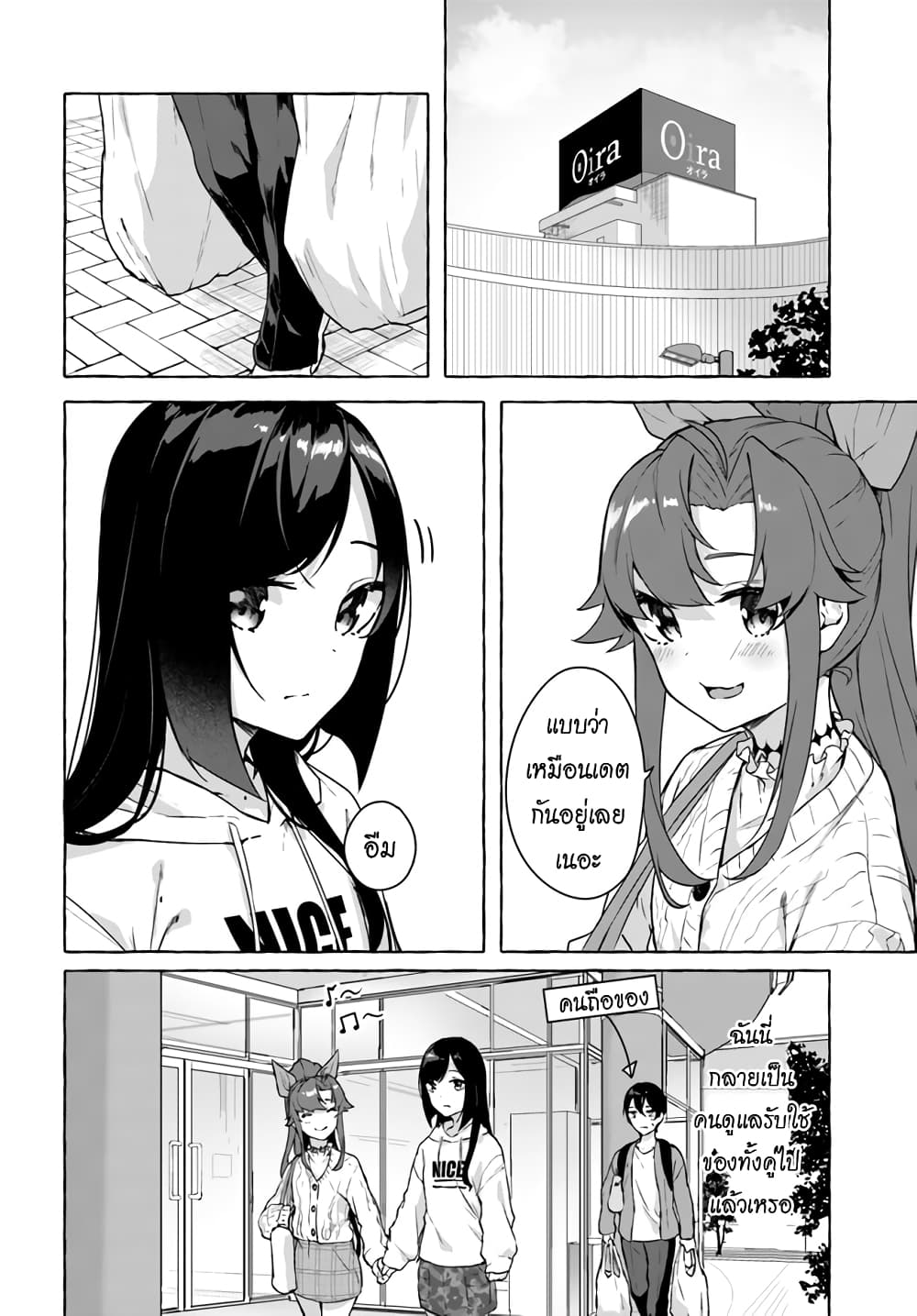 Sex and Dungeon! page 3