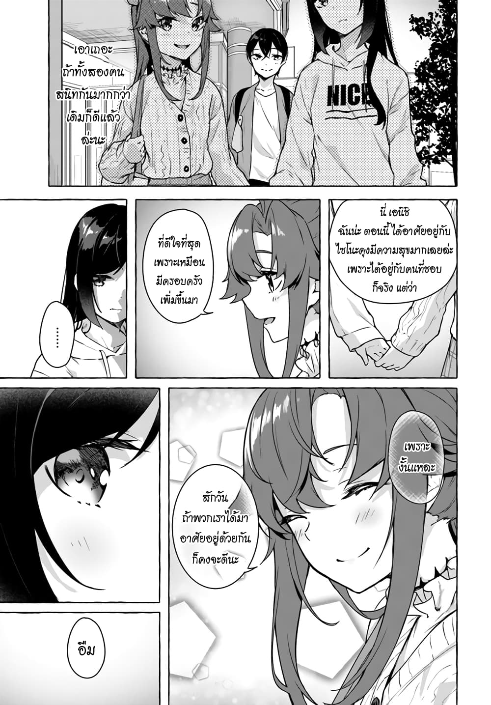 Sex and Dungeon! page 4