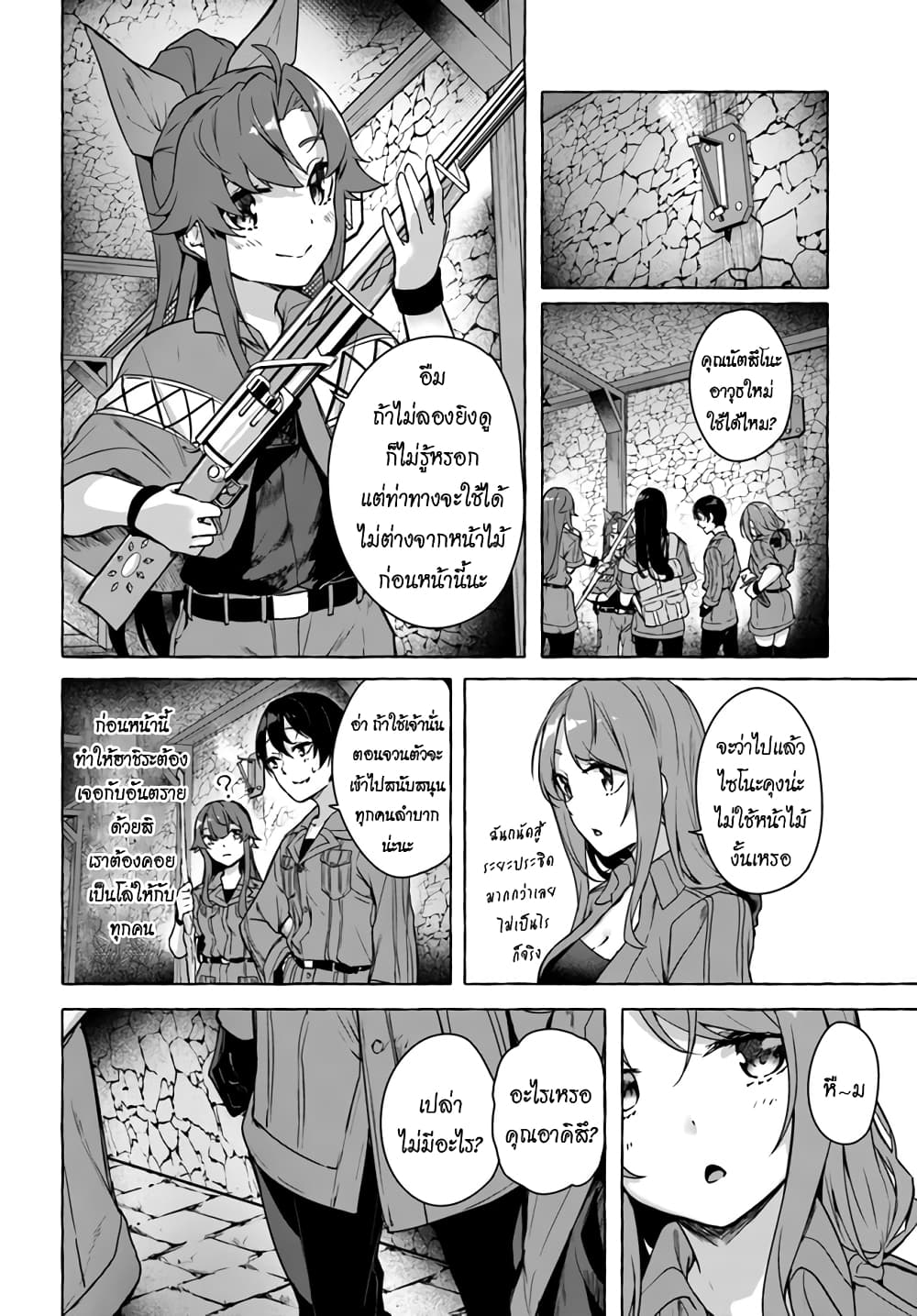Sex and Dungeon! page 5