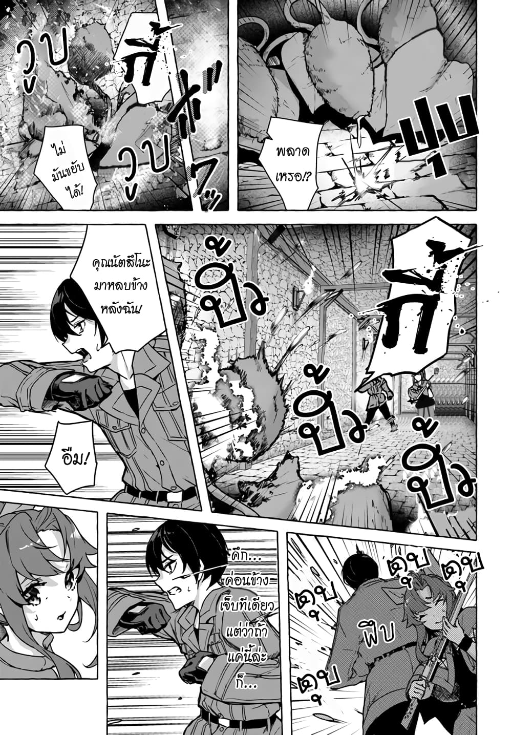 Sex and Dungeon! page 8