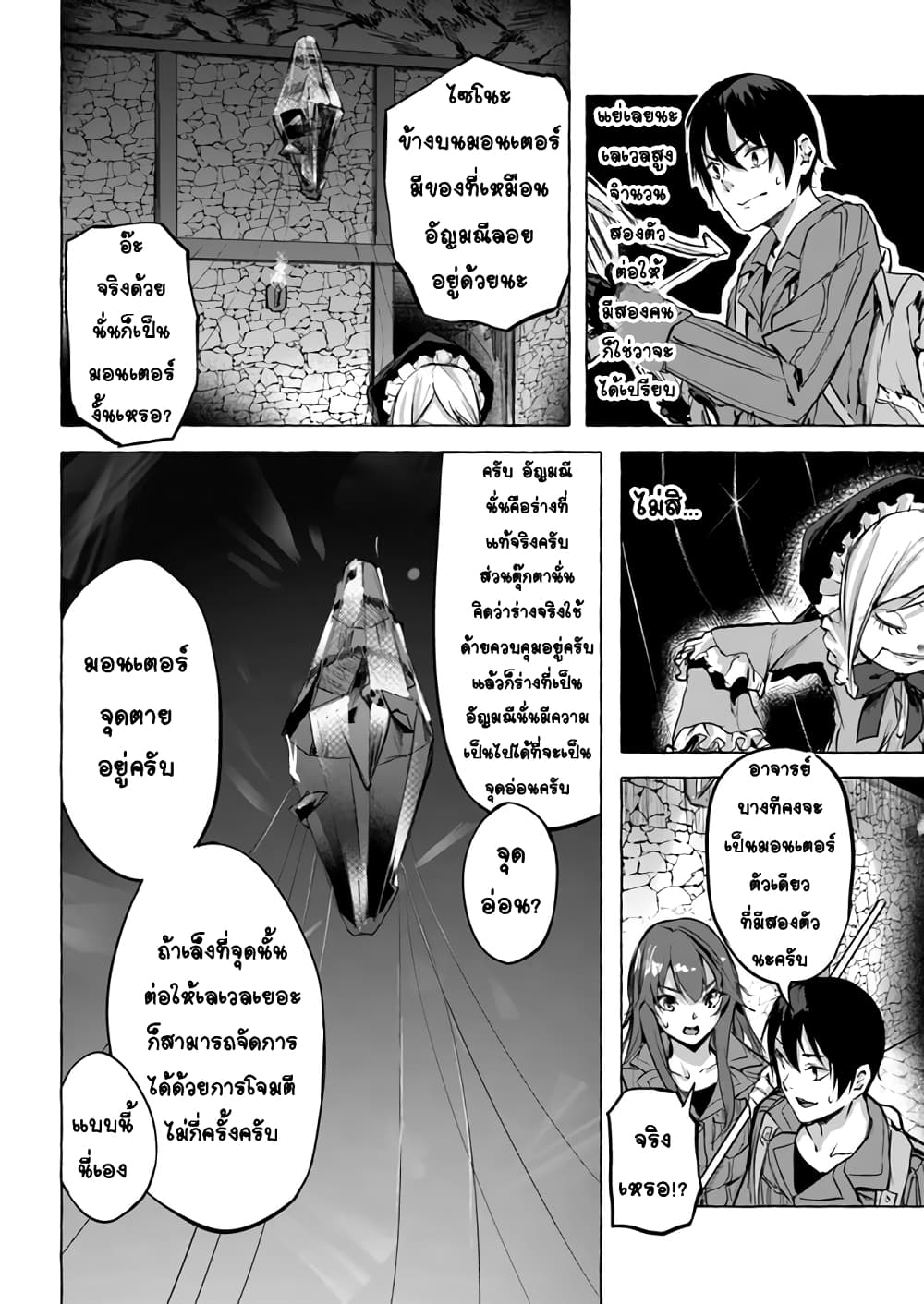 Sex and Dungeon! page 10