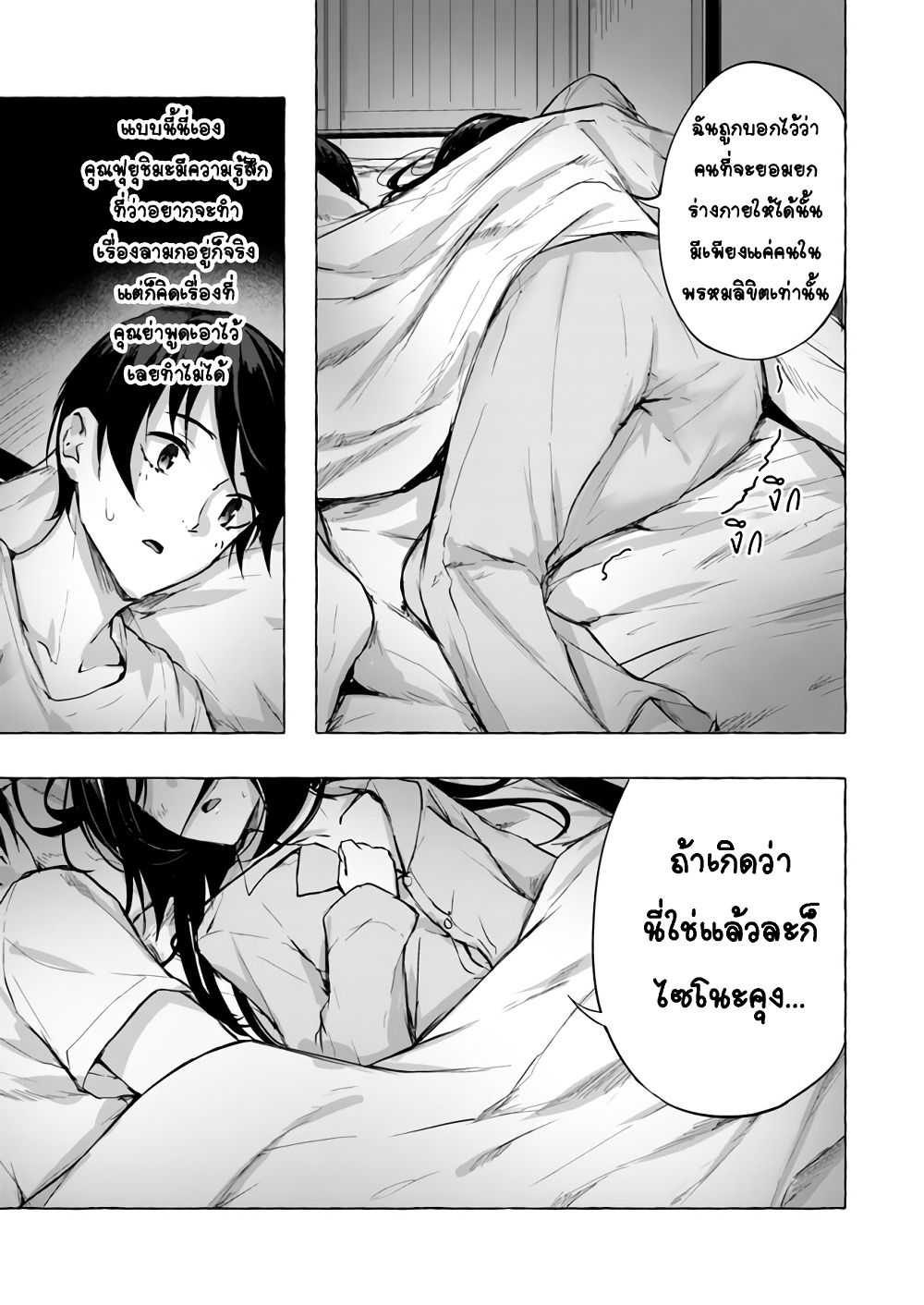 Sex and Dungeon! page 6
