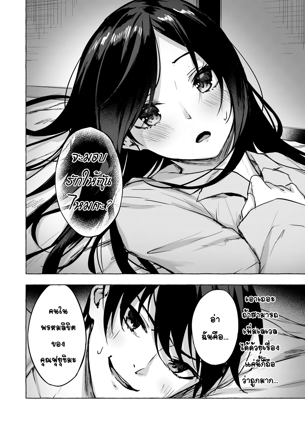 Sex and Dungeon! page 7