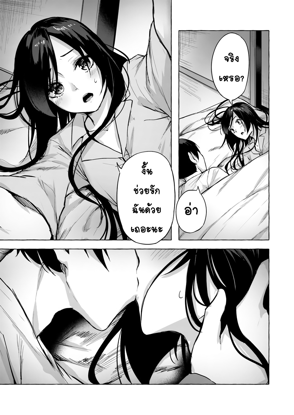 Sex and Dungeon! page 8
