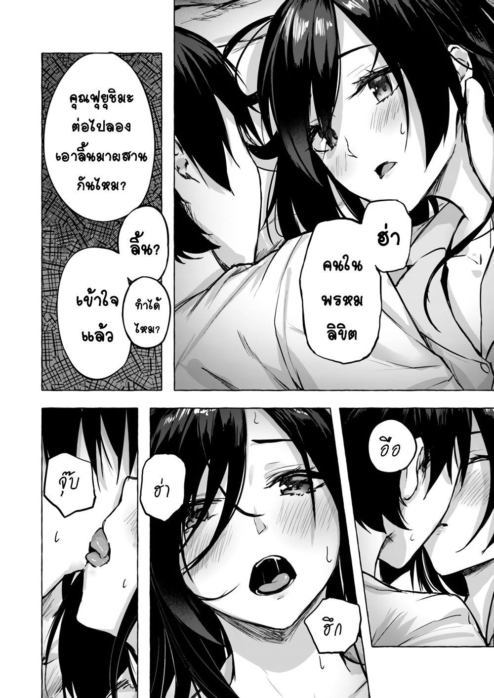 Sex and Dungeon! page 9