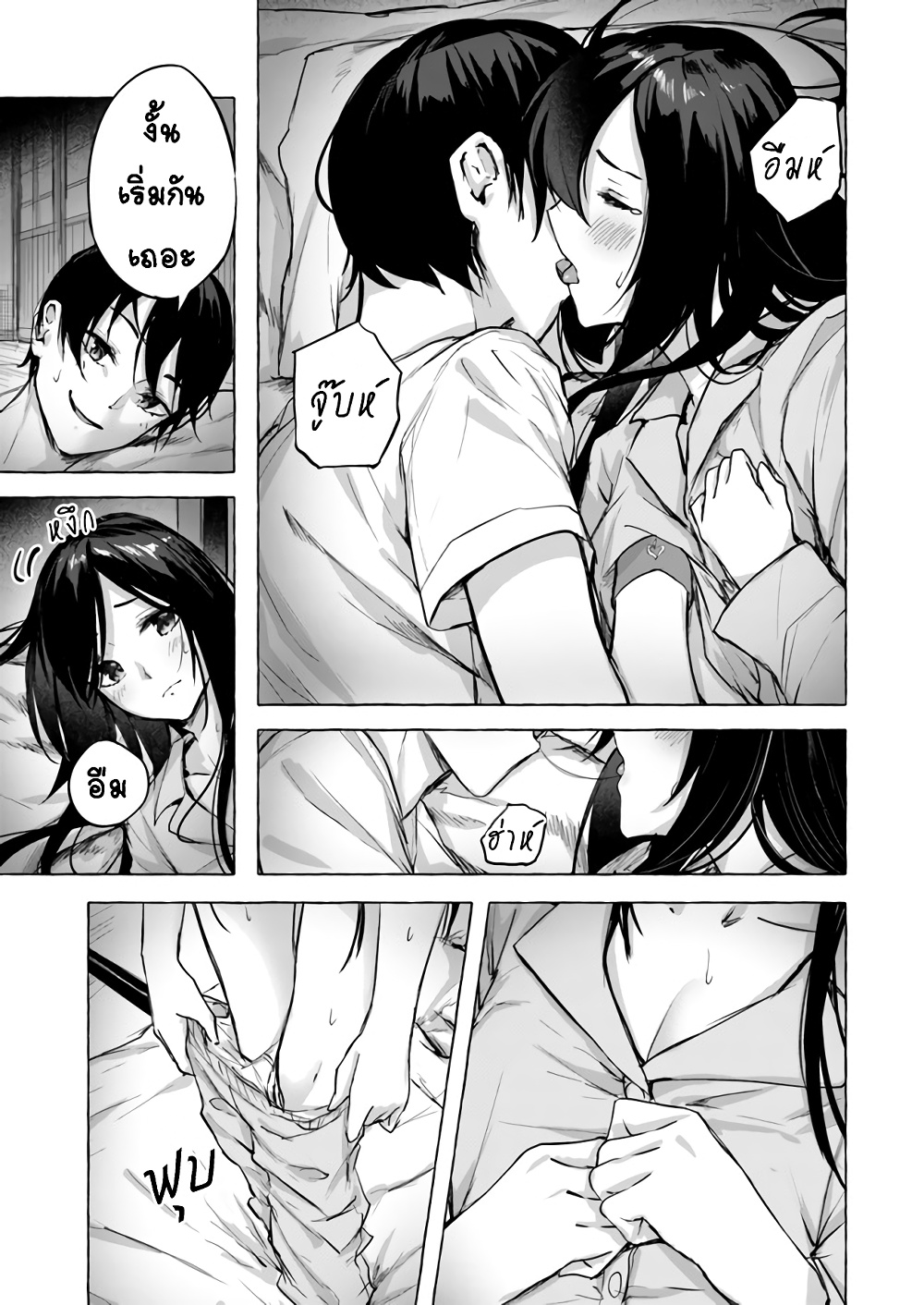 Sex and Dungeon! page 10