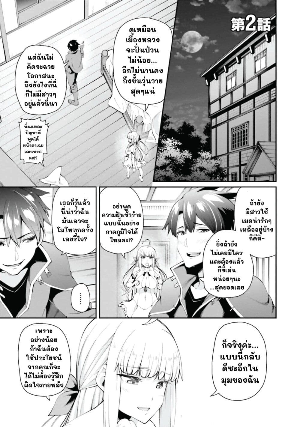 Sex Fantasy page 1