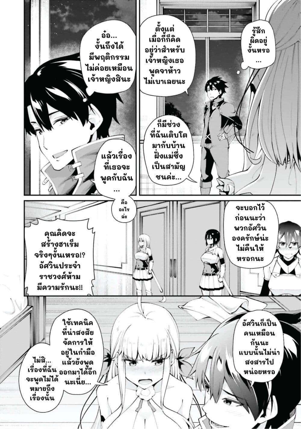 Sex Fantasy page 2