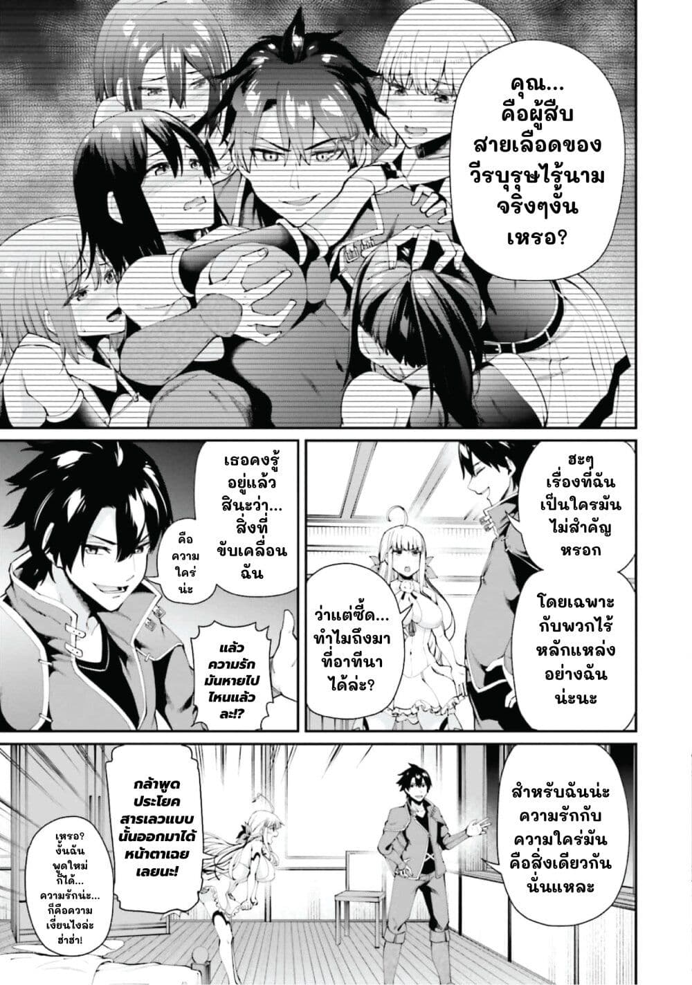 Sex Fantasy page 3