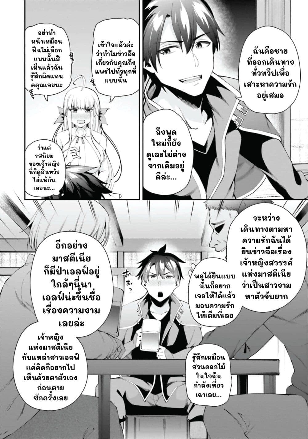 Sex Fantasy page 4
