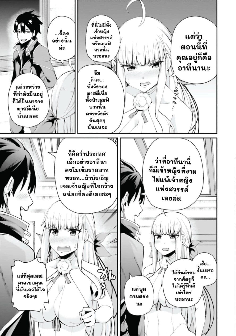 Sex Fantasy page 5