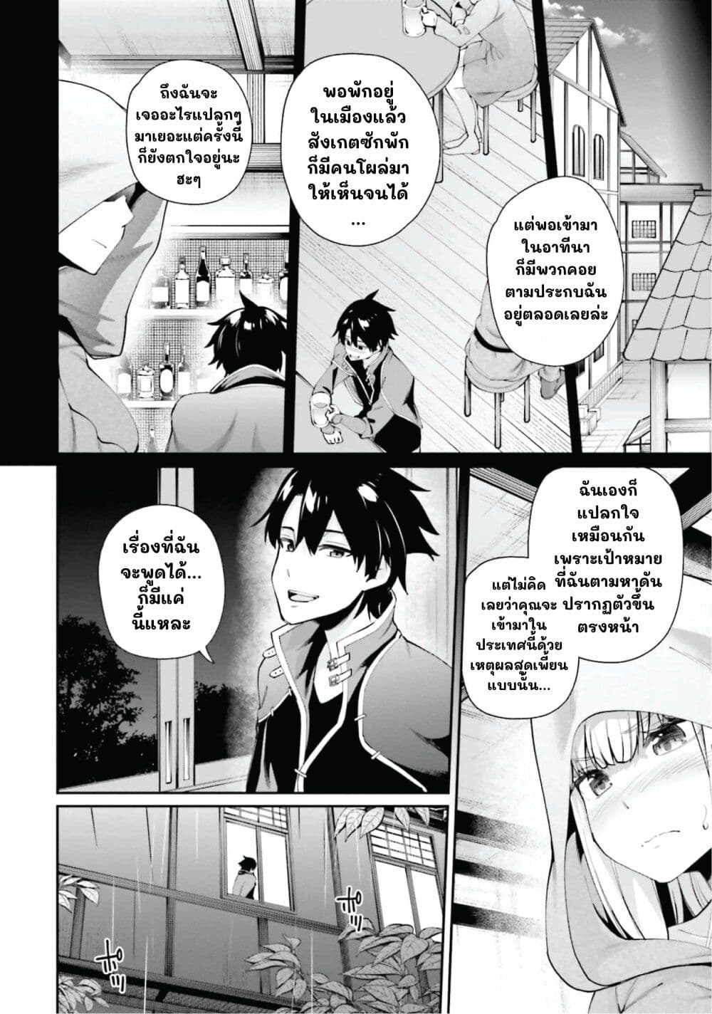 Sex Fantasy page 6