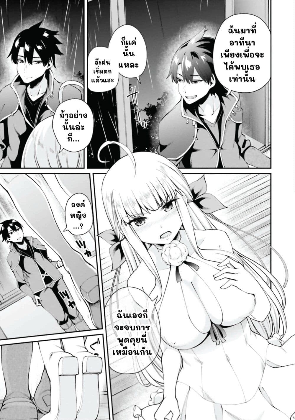 Sex Fantasy page 7
