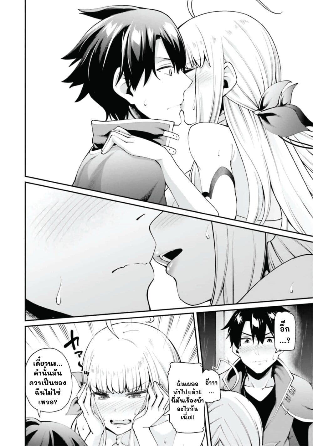 Sex Fantasy page 8