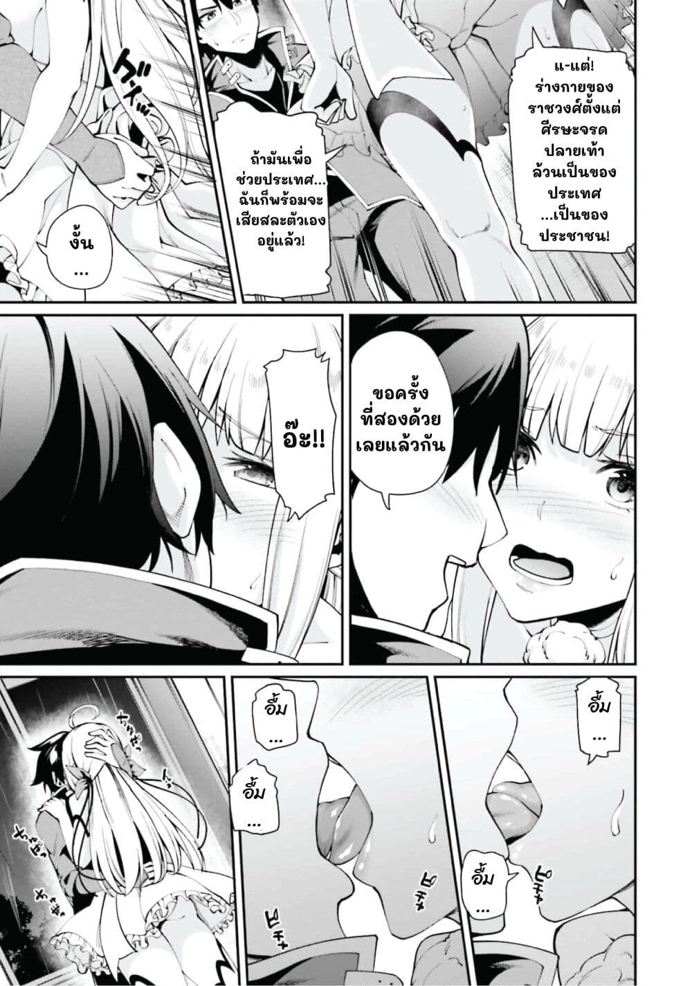 Sex Fantasy page 9