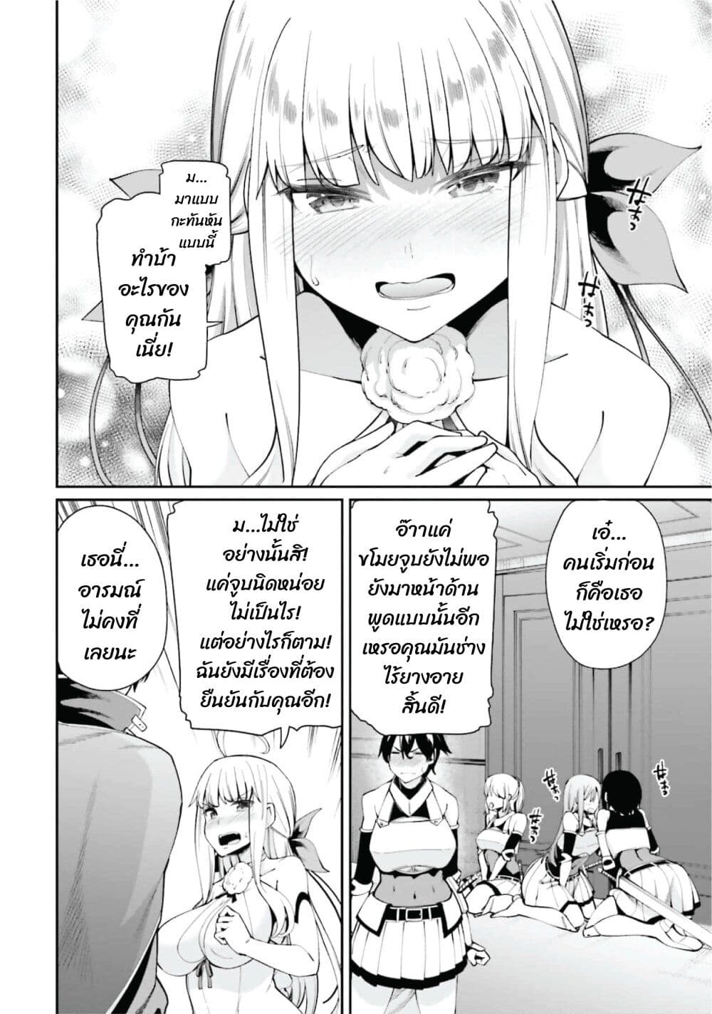 Sex Fantasy page 10