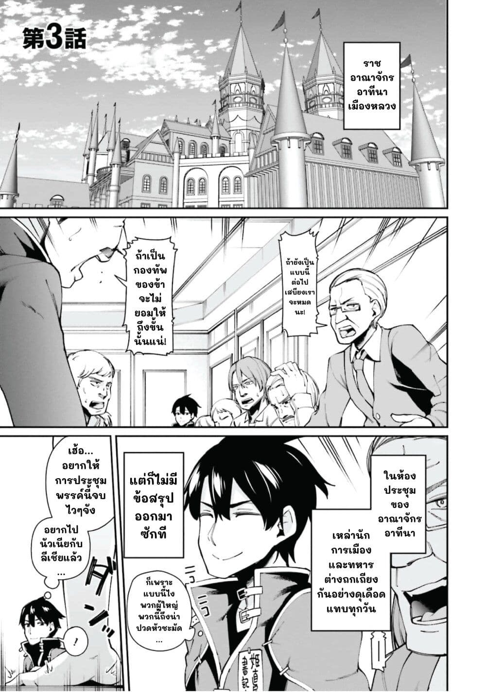 Sex Fantasy page 2