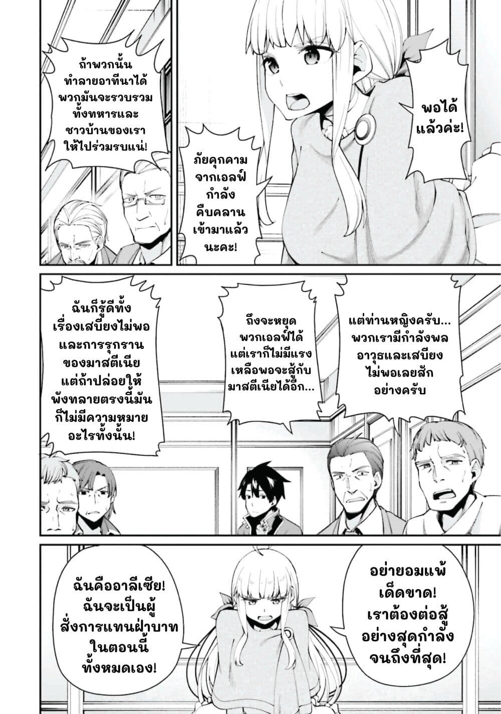Sex Fantasy page 3