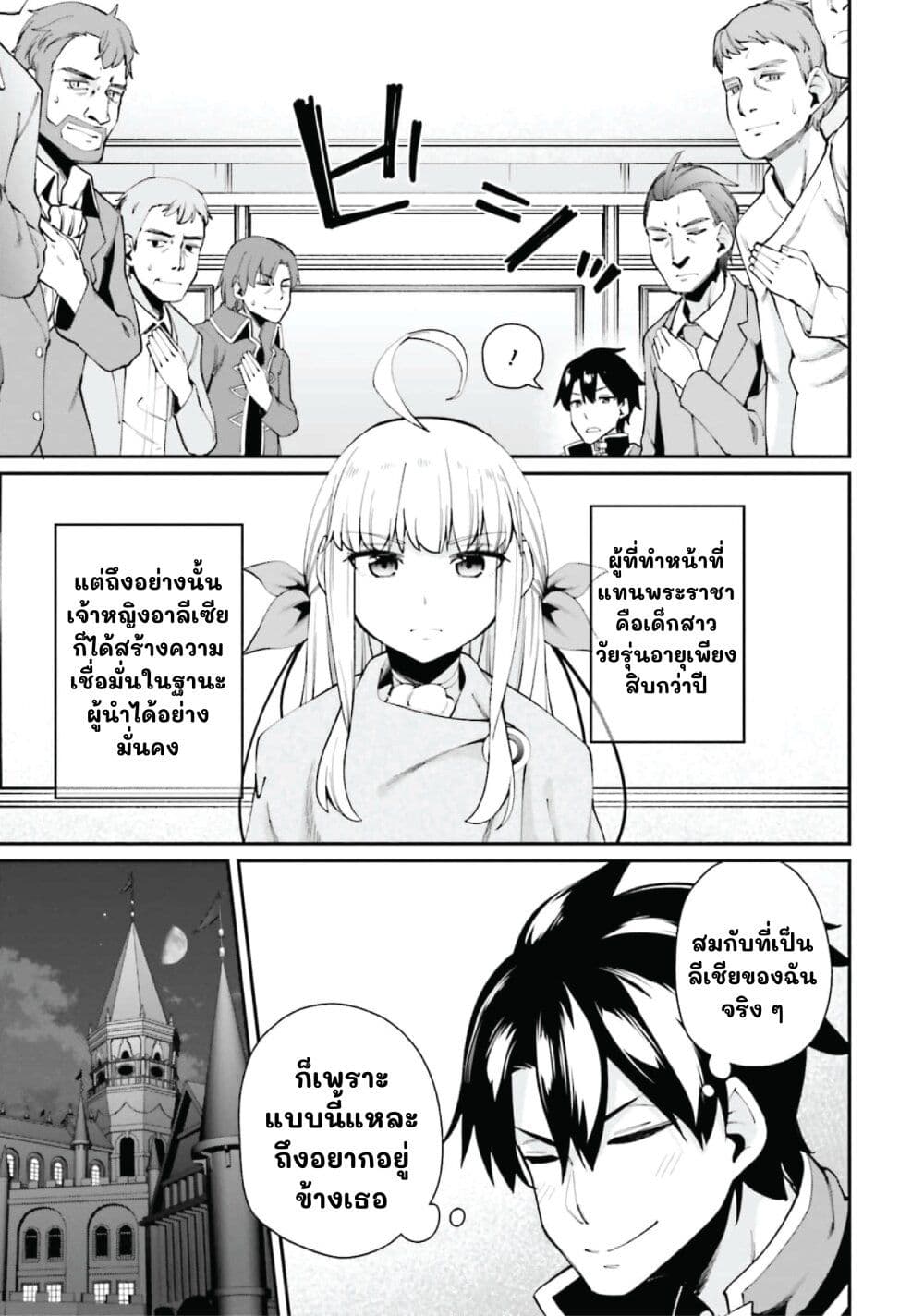 Sex Fantasy page 4