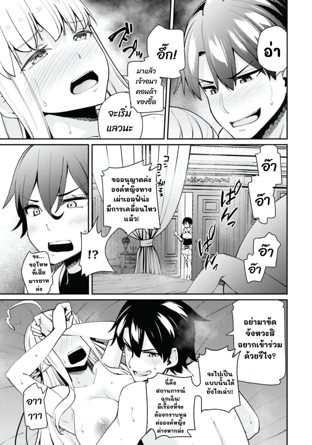 Sex Fantasy page 10