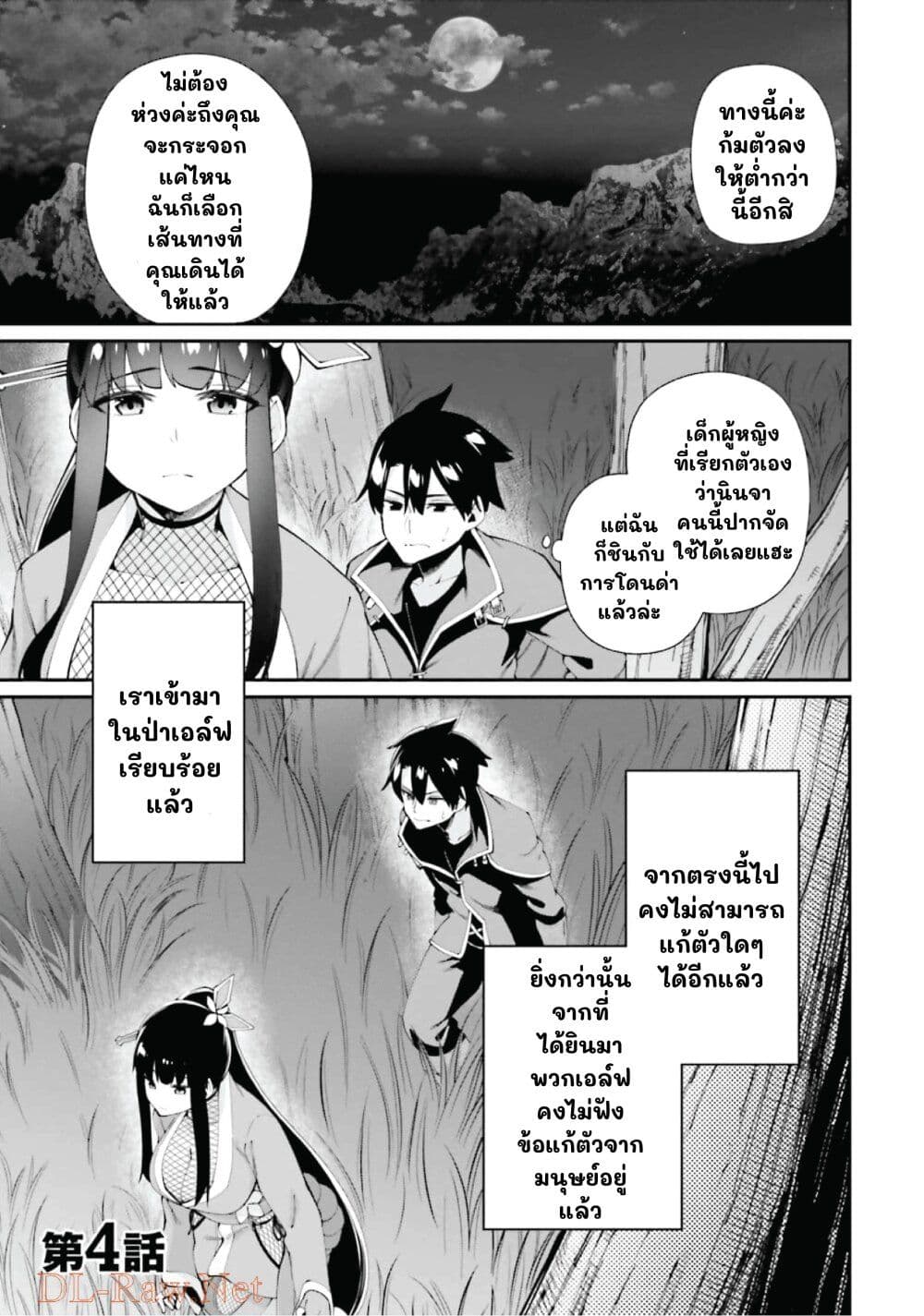 Sex Fantasy page 2