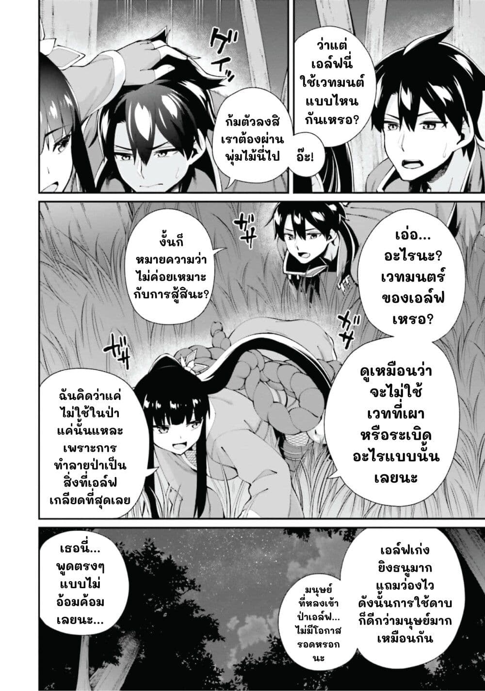 Sex Fantasy page 3