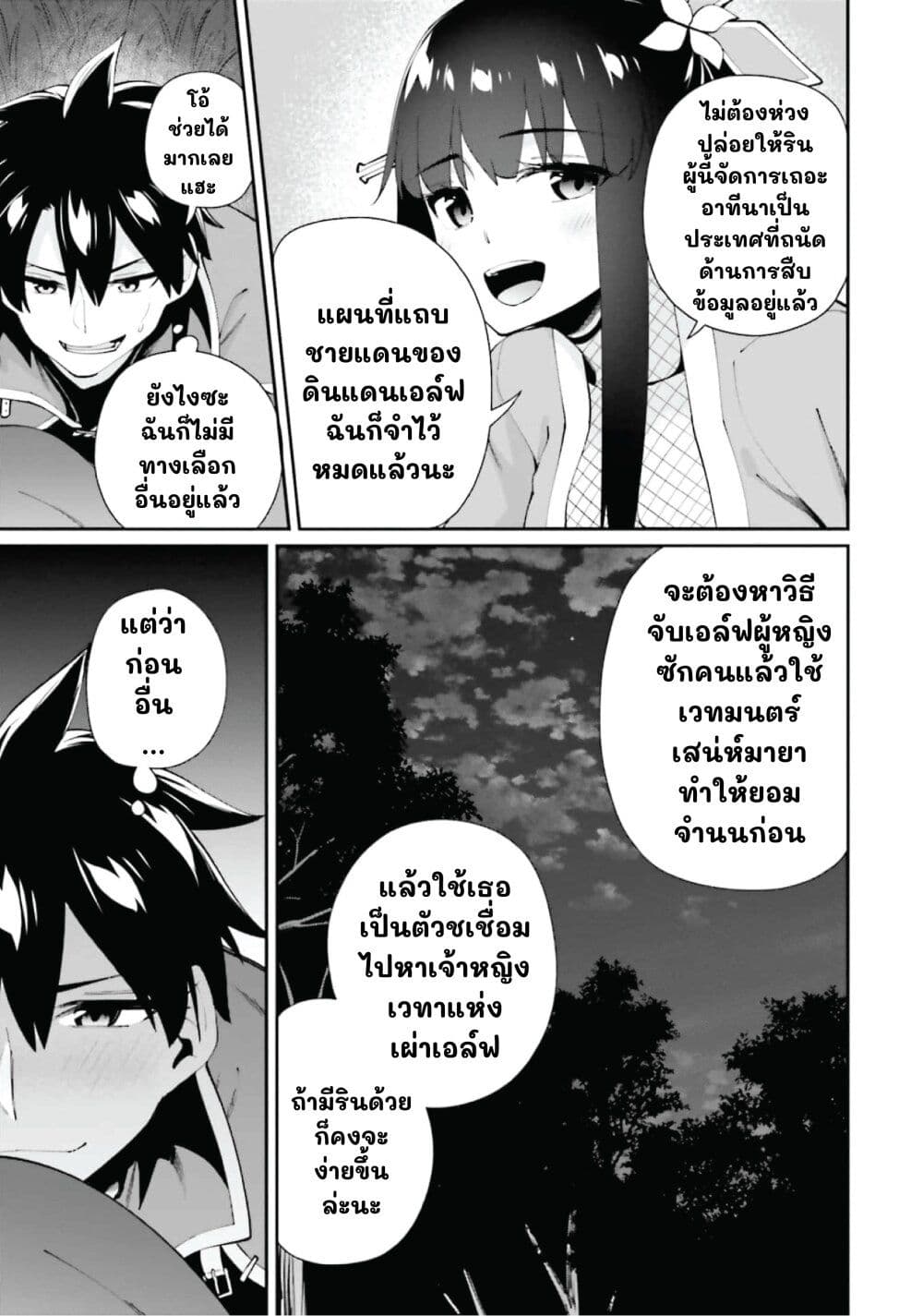 Sex Fantasy page 4