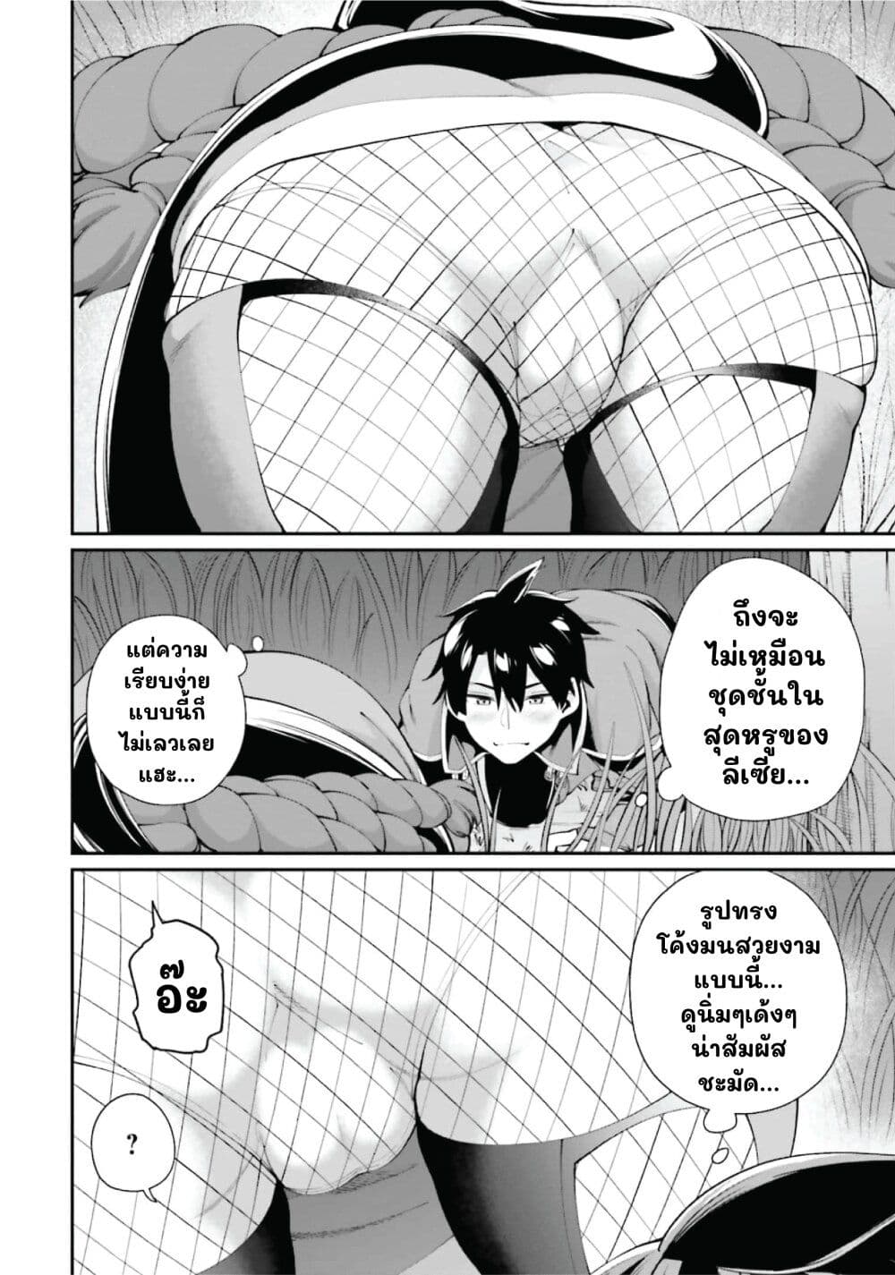 Sex Fantasy page 5