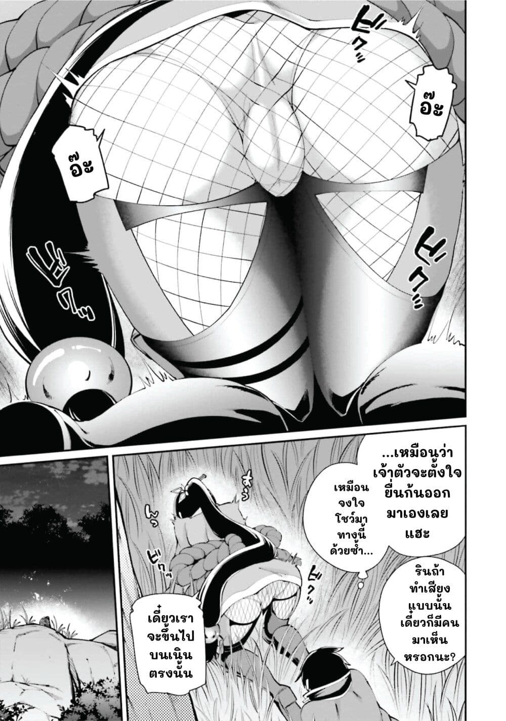 Sex Fantasy page 6